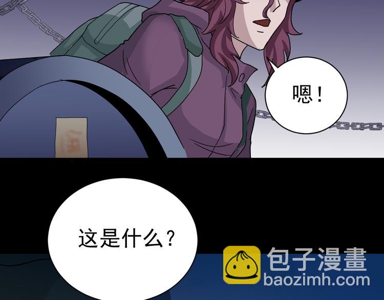 第33话 女友还活着(1/2)-第33话