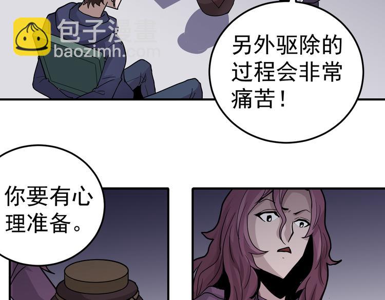 第35话 影子系列完结篇(1/2)-第35话