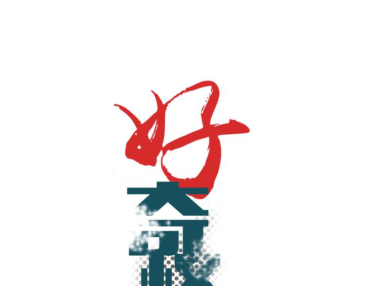 第37话 神药之神秘空间(1/3)-第37话