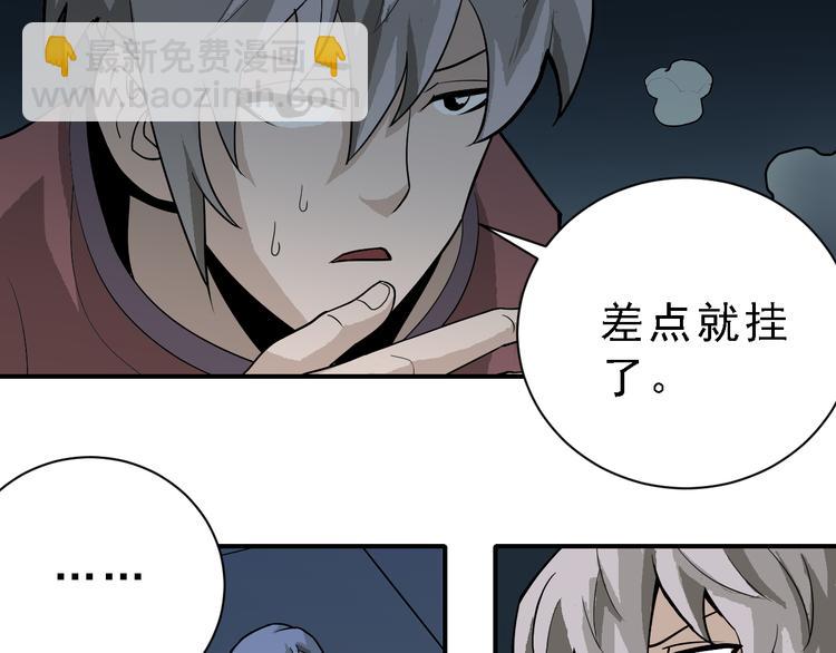 第37话 神药之神秘空间(1/3)-第37话