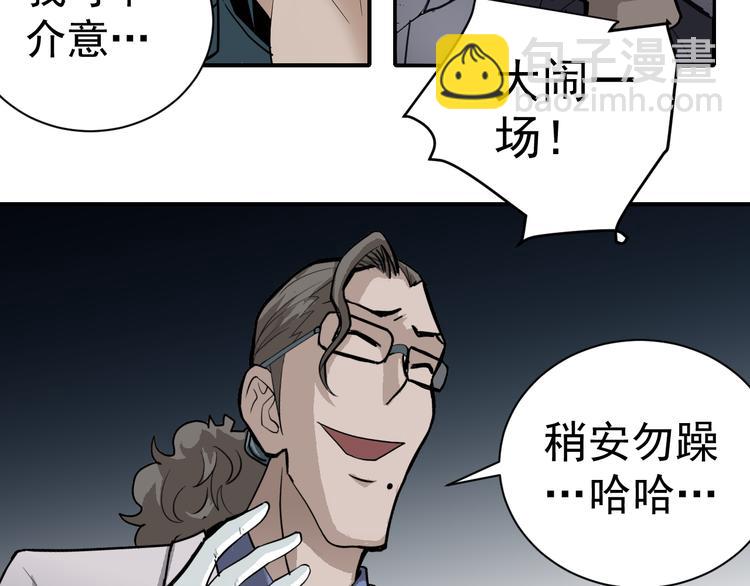 第39话 身份骇人(1/2)-第39话