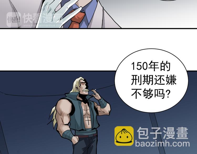 第39话 身份骇人(1/2)-第39话