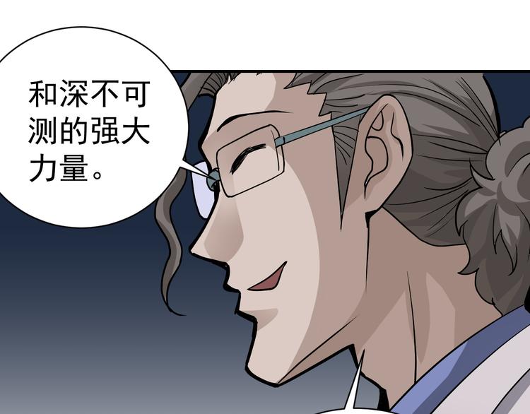 第39话 身份骇人(1/2)-第39话