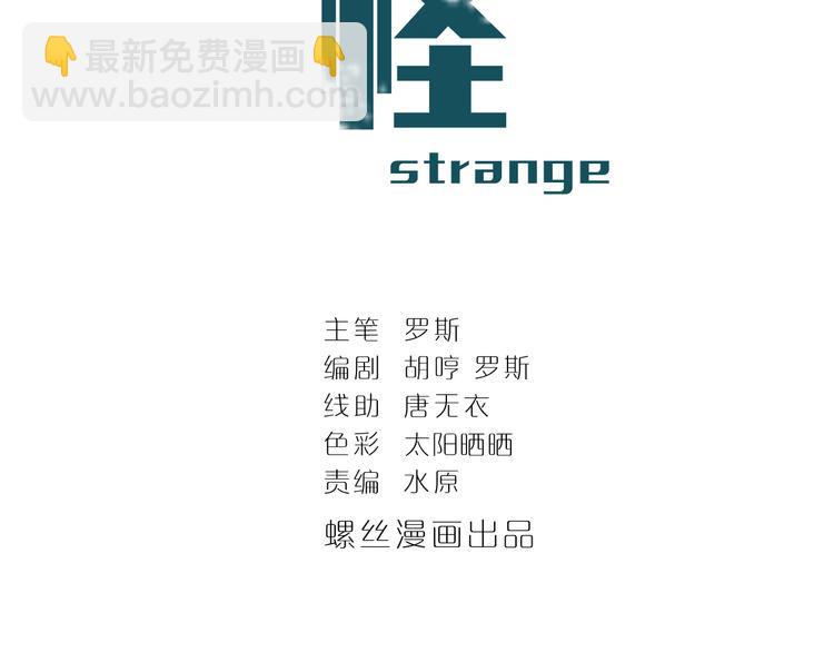 第39话 身份骇人(1/2)-第39话