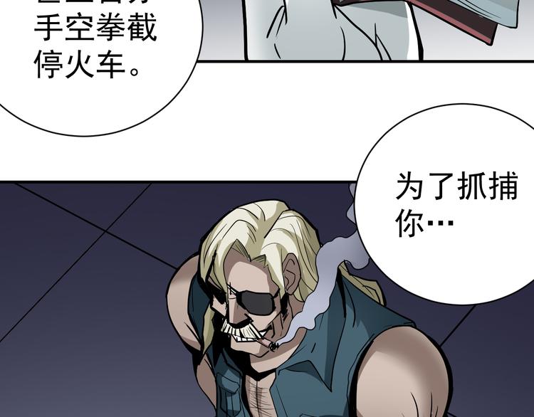 第39话 身份骇人(1/2)-第39话