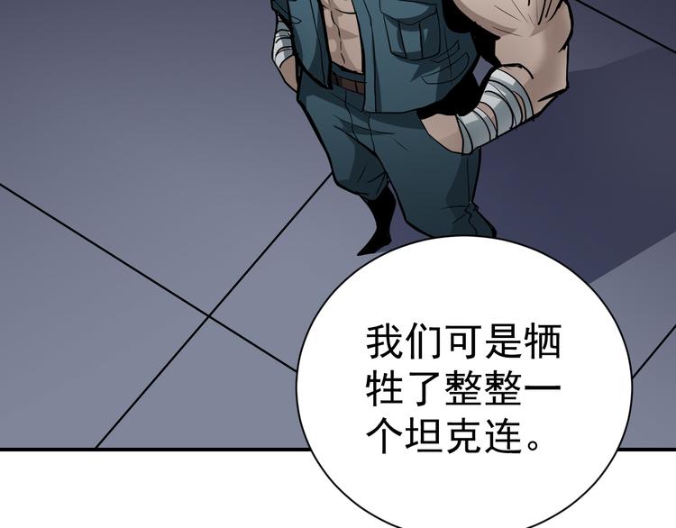 第39话 身份骇人(1/2)-第39话