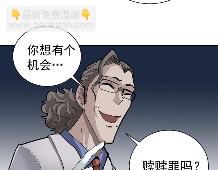 第39话 身份骇人(1/2)-第39话