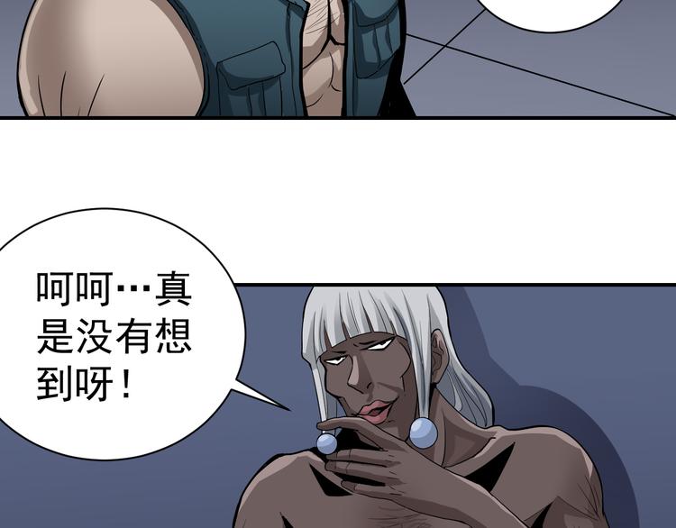 第39话 身份骇人(1/2)-第39话