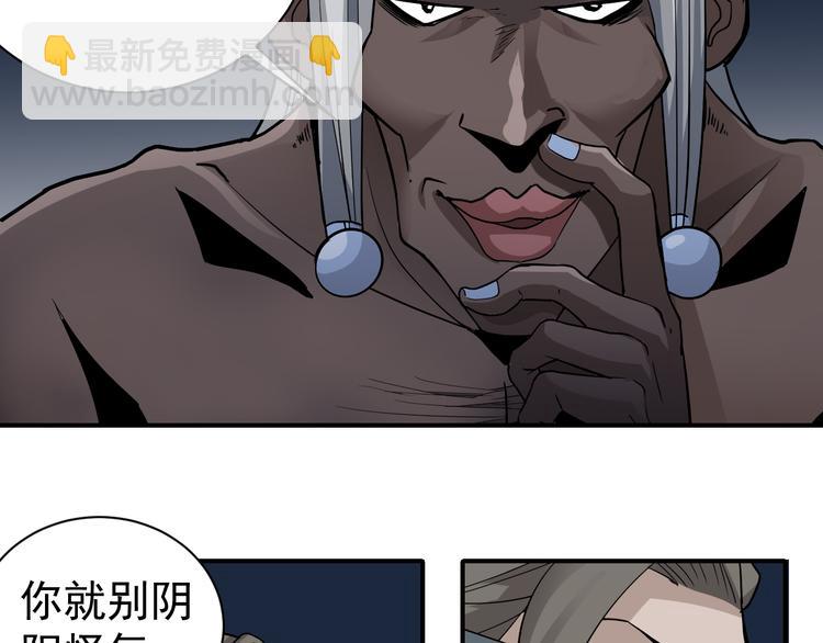 第39话 身份骇人(1/2)-第39话