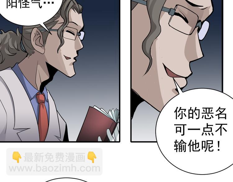 第39话 身份骇人(1/2)-第39话