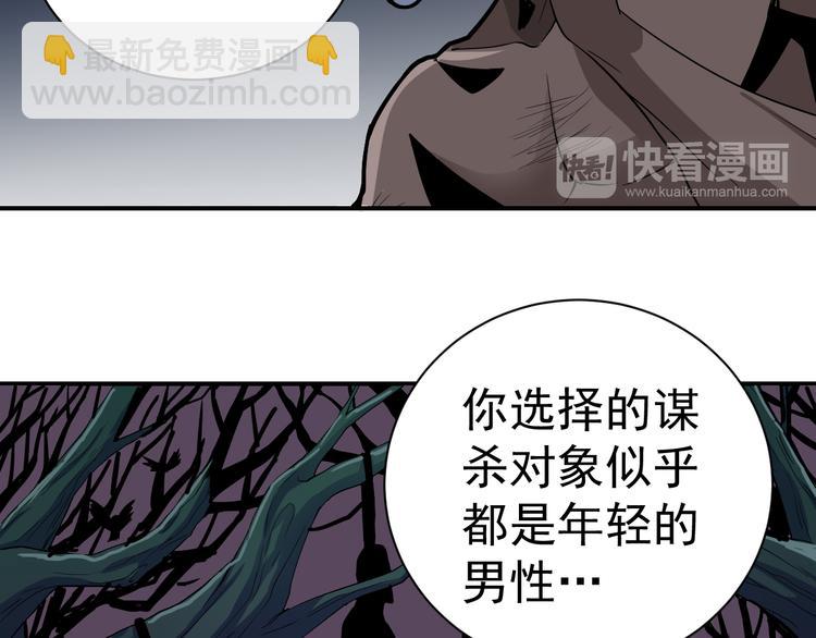 第39话 身份骇人(1/2)-第39话