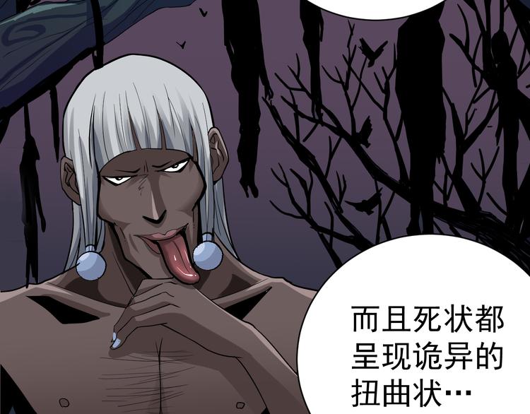 第39话 身份骇人(1/2)-第39话