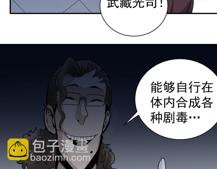 第39话 身份骇人(1/2)-第39话