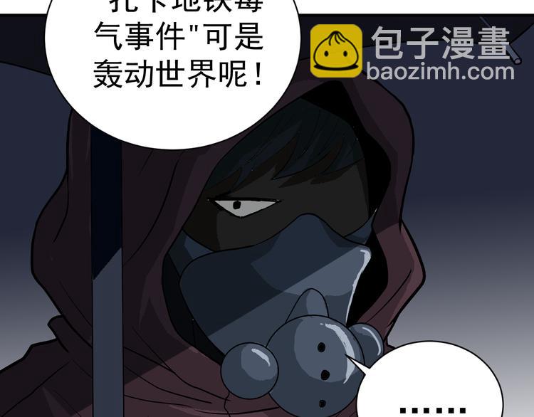 第39话 身份骇人(1/2)-第39话