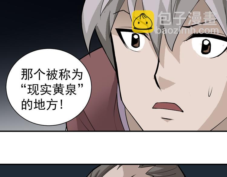 第39话 身份骇人(1/2)-第39话