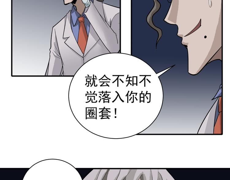 第39话 身份骇人(1/2)-第39话