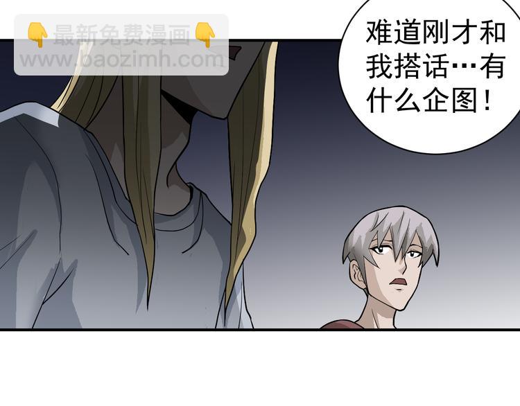 第39话 身份骇人(1/2)-第39话