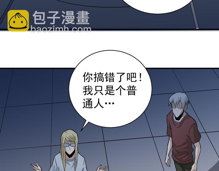 第39话 身份骇人(1/2)-第39话