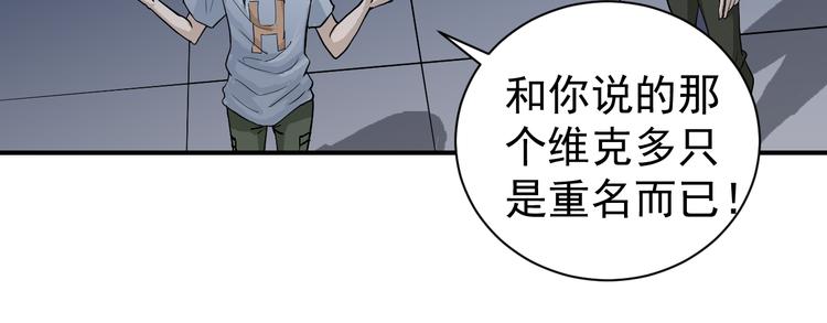 第39话 身份骇人(1/2)-第39话