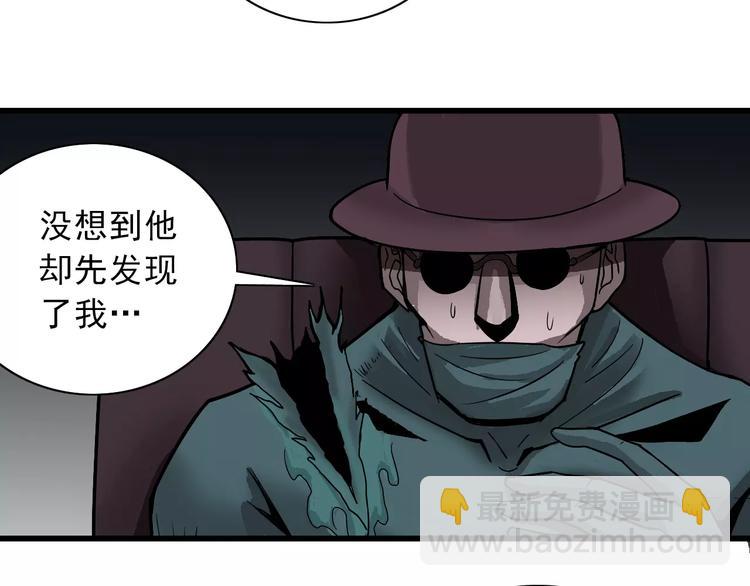 第5话 外星人之真凶！(1/2)-第5话