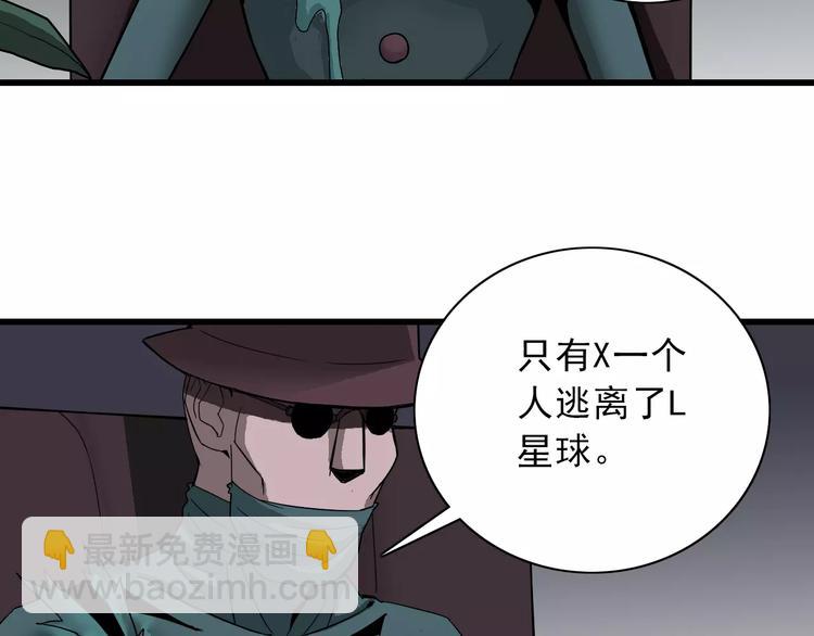 第5话 外星人之真凶！(1/2)-第5话