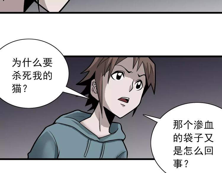 第5话 外星人之真凶！(1/2)-第5话