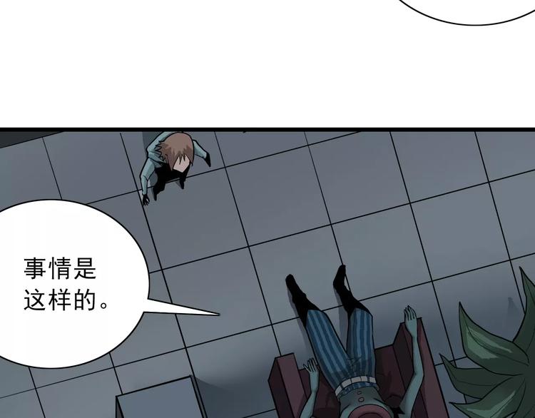 第5话 外星人之真凶！(1/2)-第5话