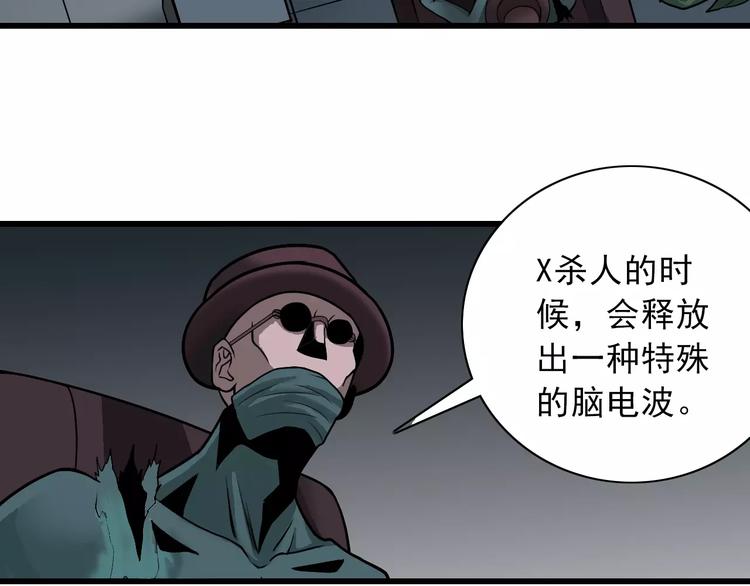 第5话 外星人之真凶！(1/2)-第5话