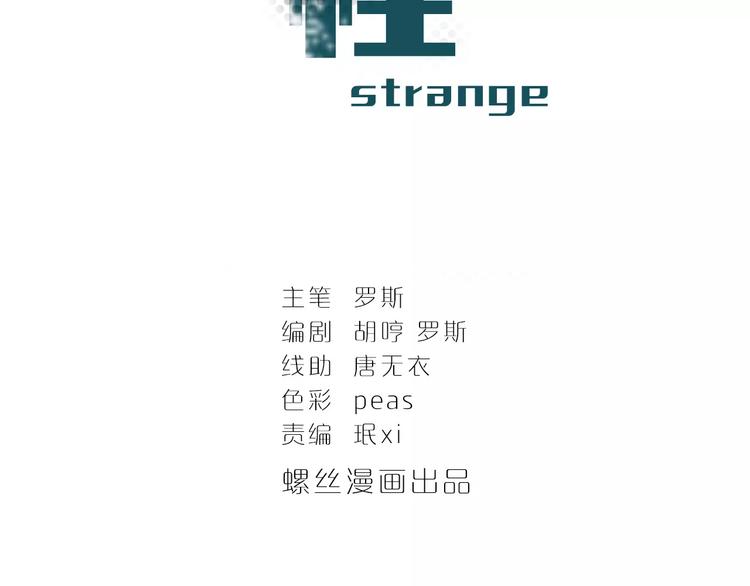 第5话 外星人之真凶！(1/2)-第5话