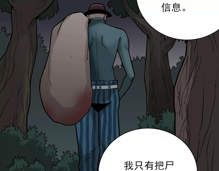 第5话 外星人之真凶！(1/2)-第5话