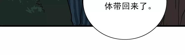 第5话 外星人之真凶！(1/2)-第5话