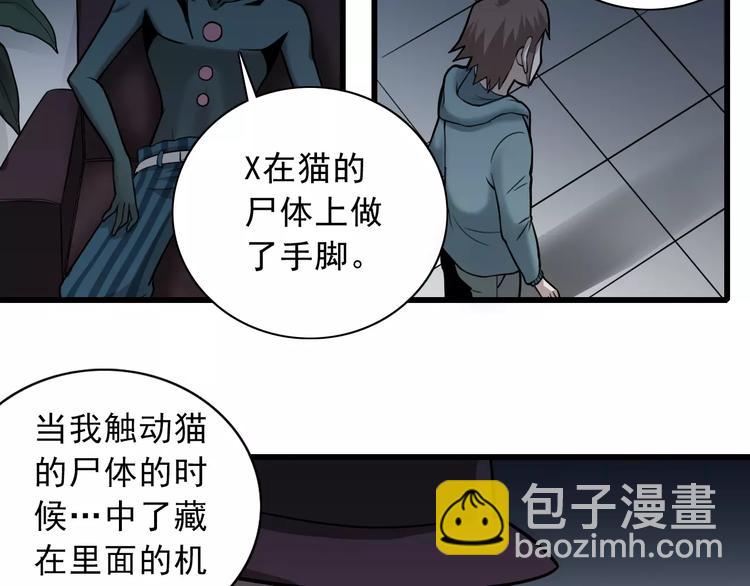 第5话 外星人之真凶！(1/2)-第5话