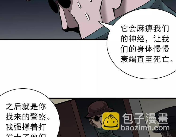 第5话 外星人之真凶！(1/2)-第5话