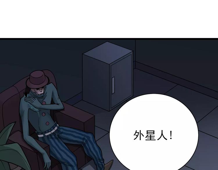 第5话 外星人之真凶！(1/2)-第5话