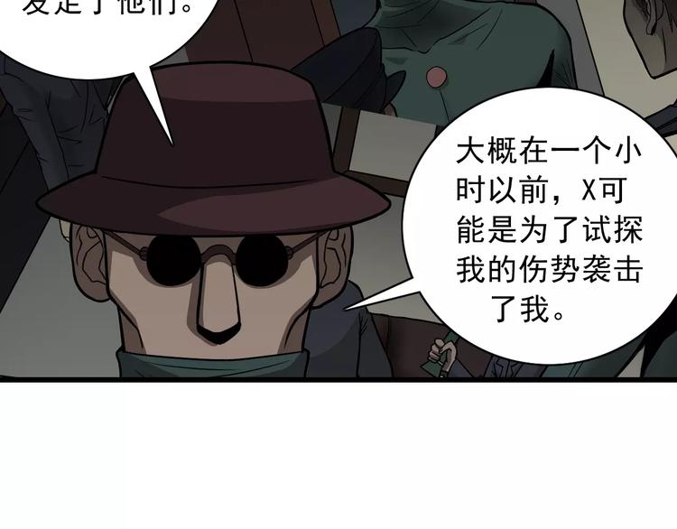 第5话 外星人之真凶！(1/2)-第5话