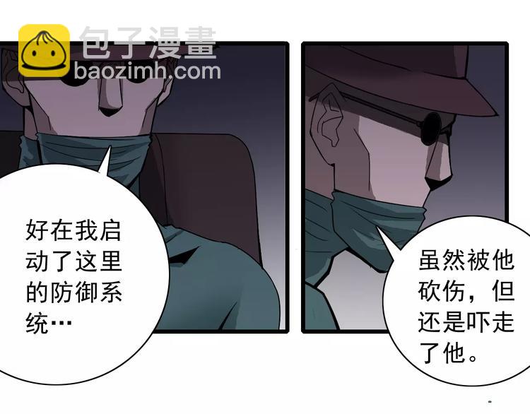 第5话 外星人之真凶！(1/2)-第5话