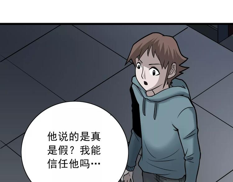 第5话 外星人之真凶！(1/2)-第5话