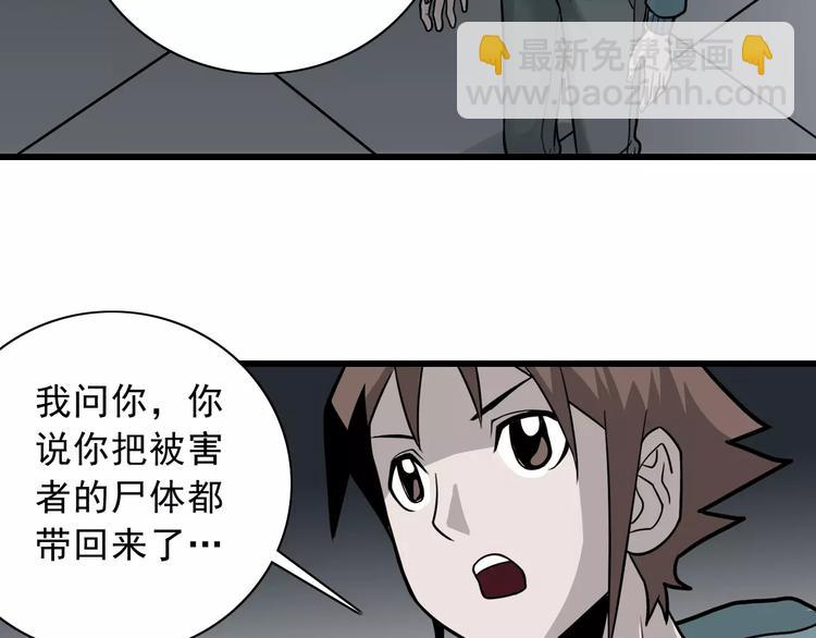 第5话 外星人之真凶！(1/2)-第5话