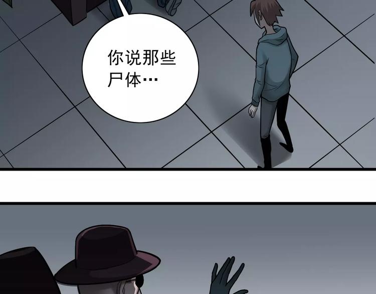 第5话 外星人之真凶！(1/2)-第5话