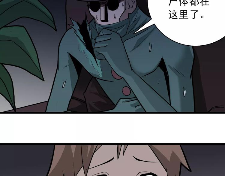 第5话 外星人之真凶！(1/2)-第5话