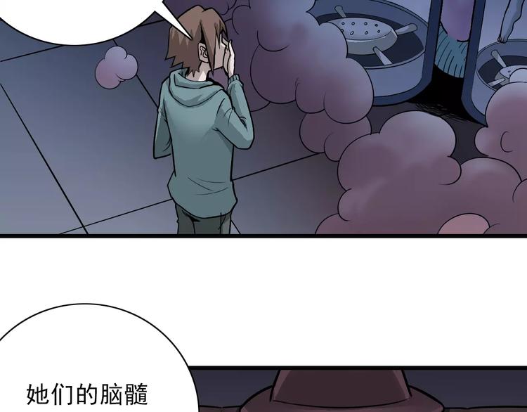 第5话 外星人之真凶！(1/2)-第5话