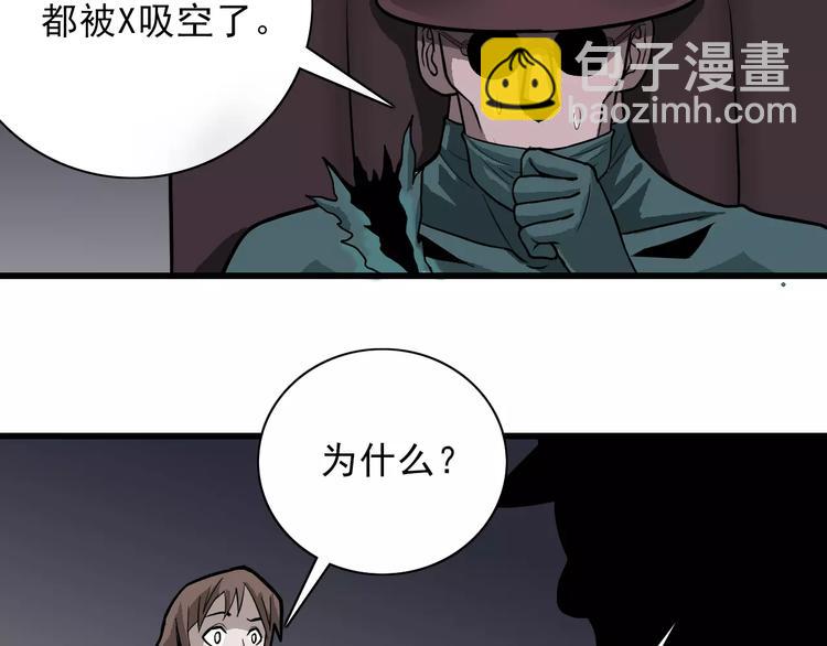 第5话 外星人之真凶！(1/2)-第5话