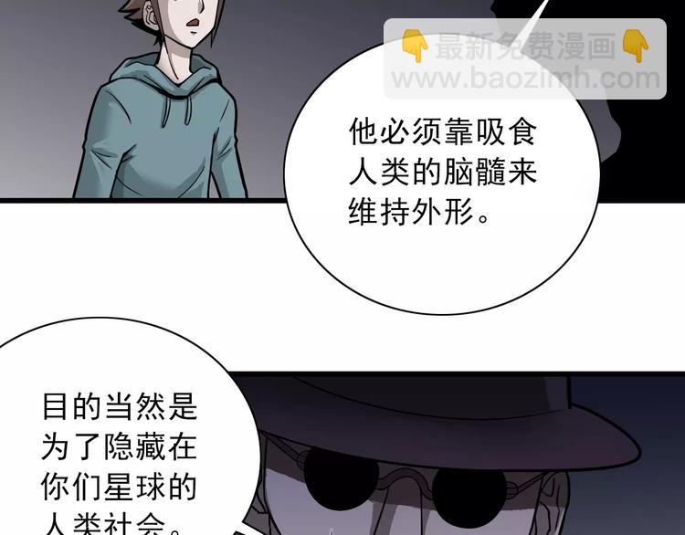 第5话 外星人之真凶！(1/2)-第5话