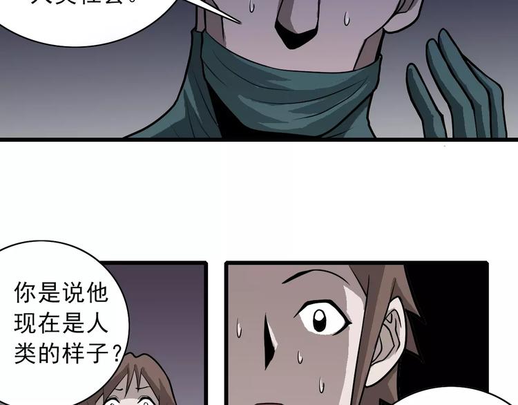 第5话 外星人之真凶！(1/2)-第5话