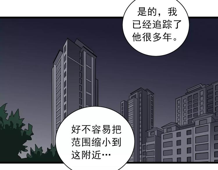 第5话 外星人之真凶！(1/2)-第5话