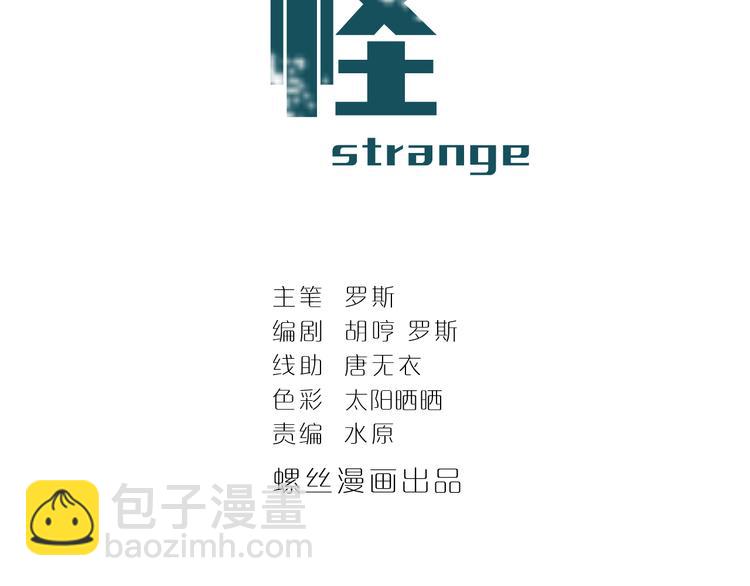 第41话 危险的K(1/2)-第41话