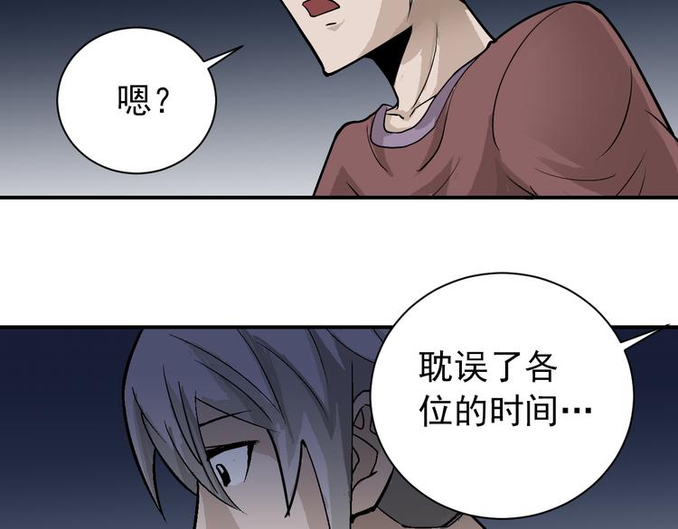 第41话 危险的K(1/2)-第41话