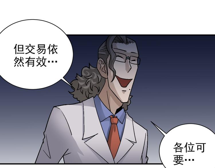 第41话 危险的K(1/2)-第41话