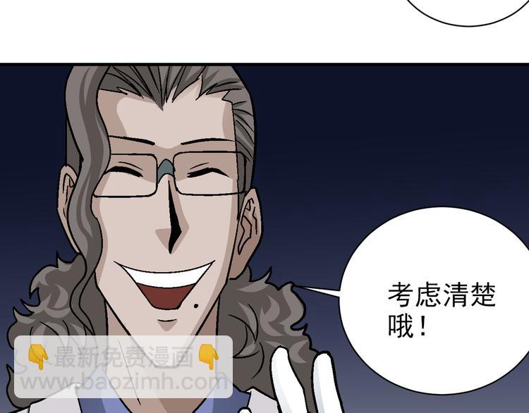 第41话 危险的K(1/2)-第41话