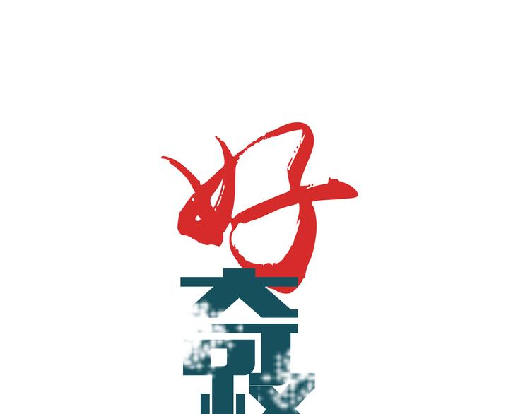 第43话 虫穴(1/2)-第43话